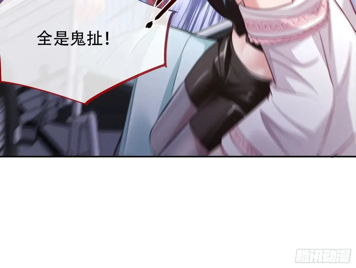 连环惨案 第75页