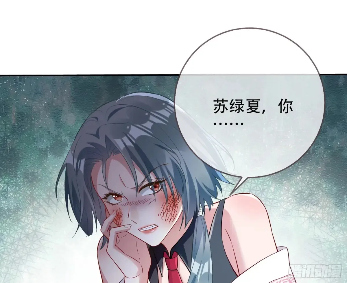 连环惨案 第76页