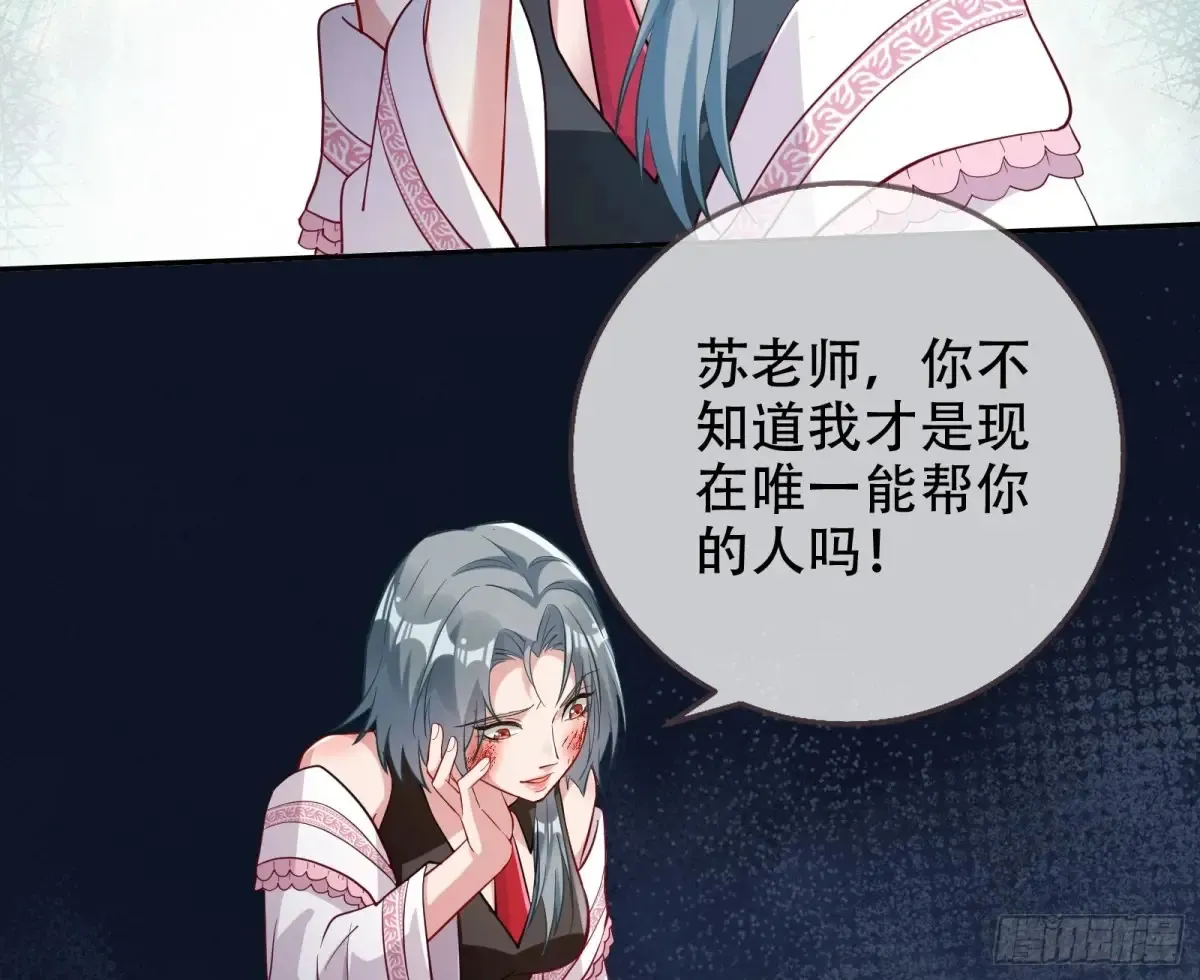 连环惨案 第77页