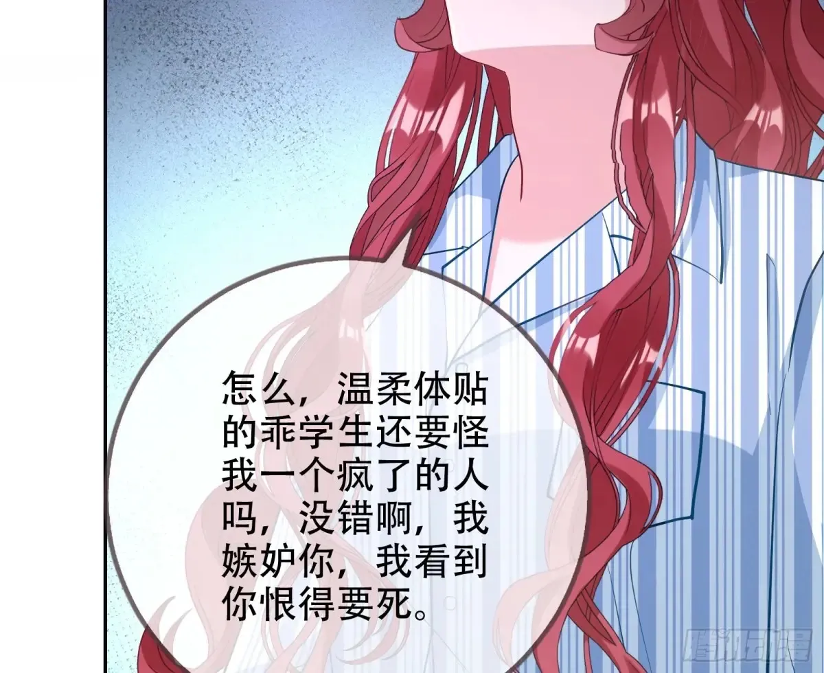 连环惨案 第81页