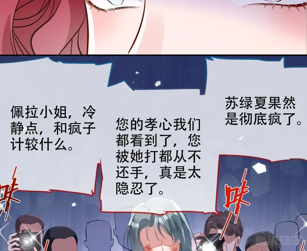 连环惨案 第83页