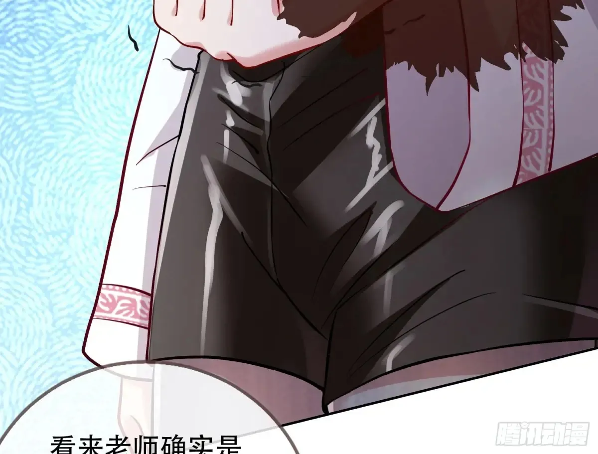 连环惨案 第87页