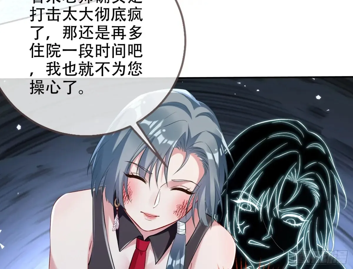 连环惨案 第88页