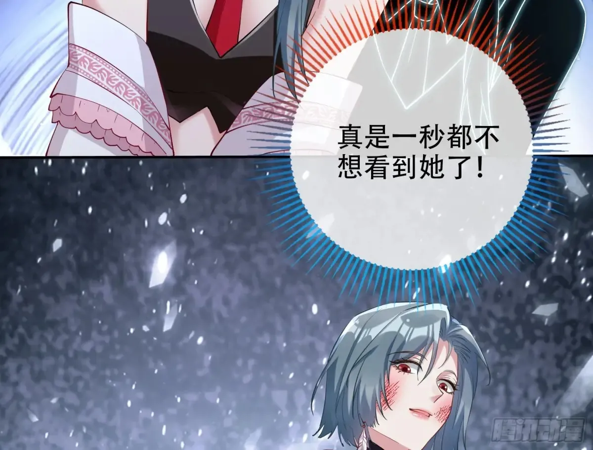 连环惨案 第89页