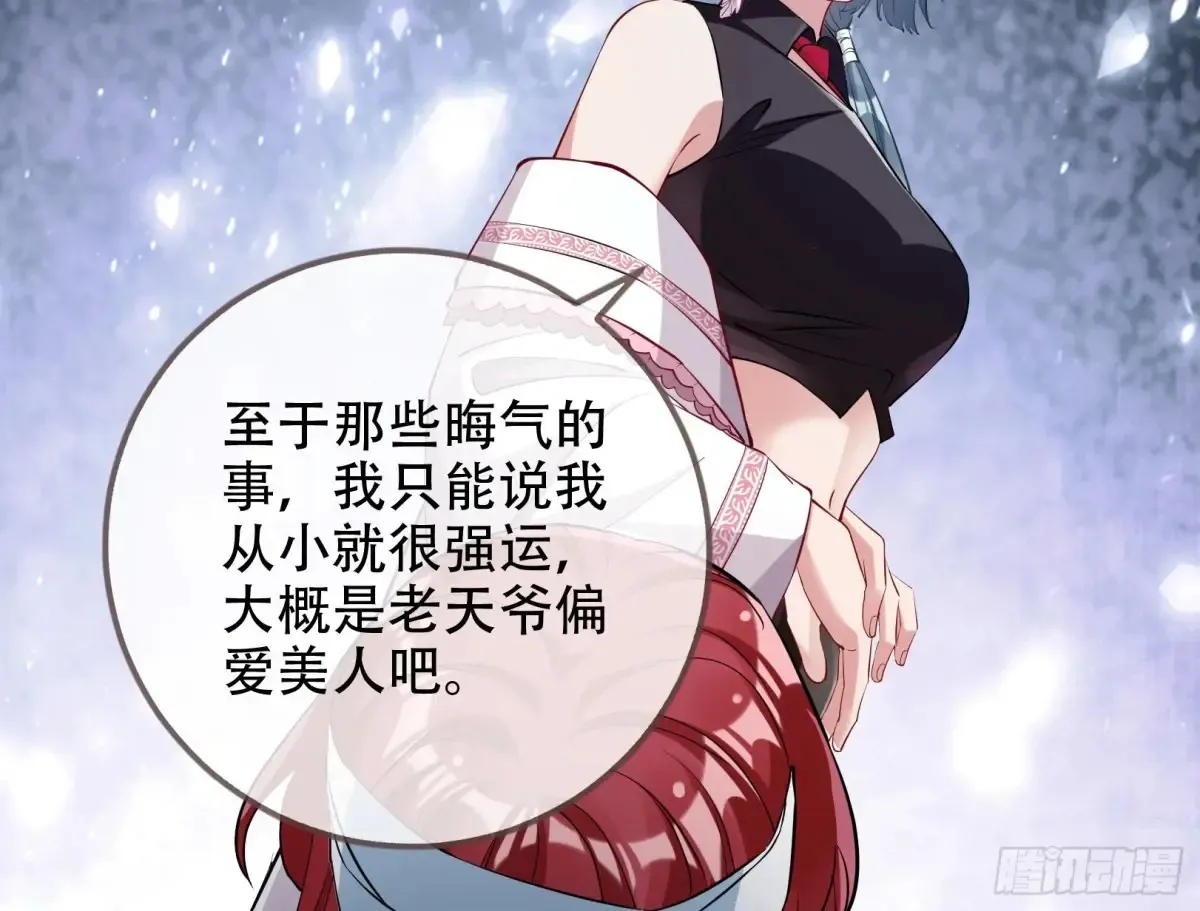 连环惨案 第90页