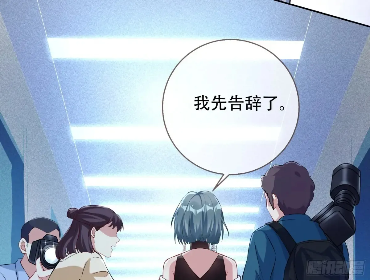 连环惨案 第92页