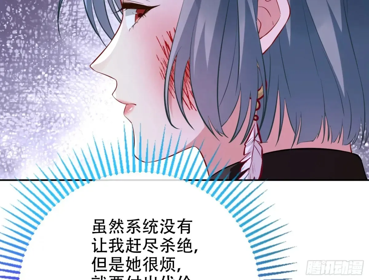 连环惨案 第95页