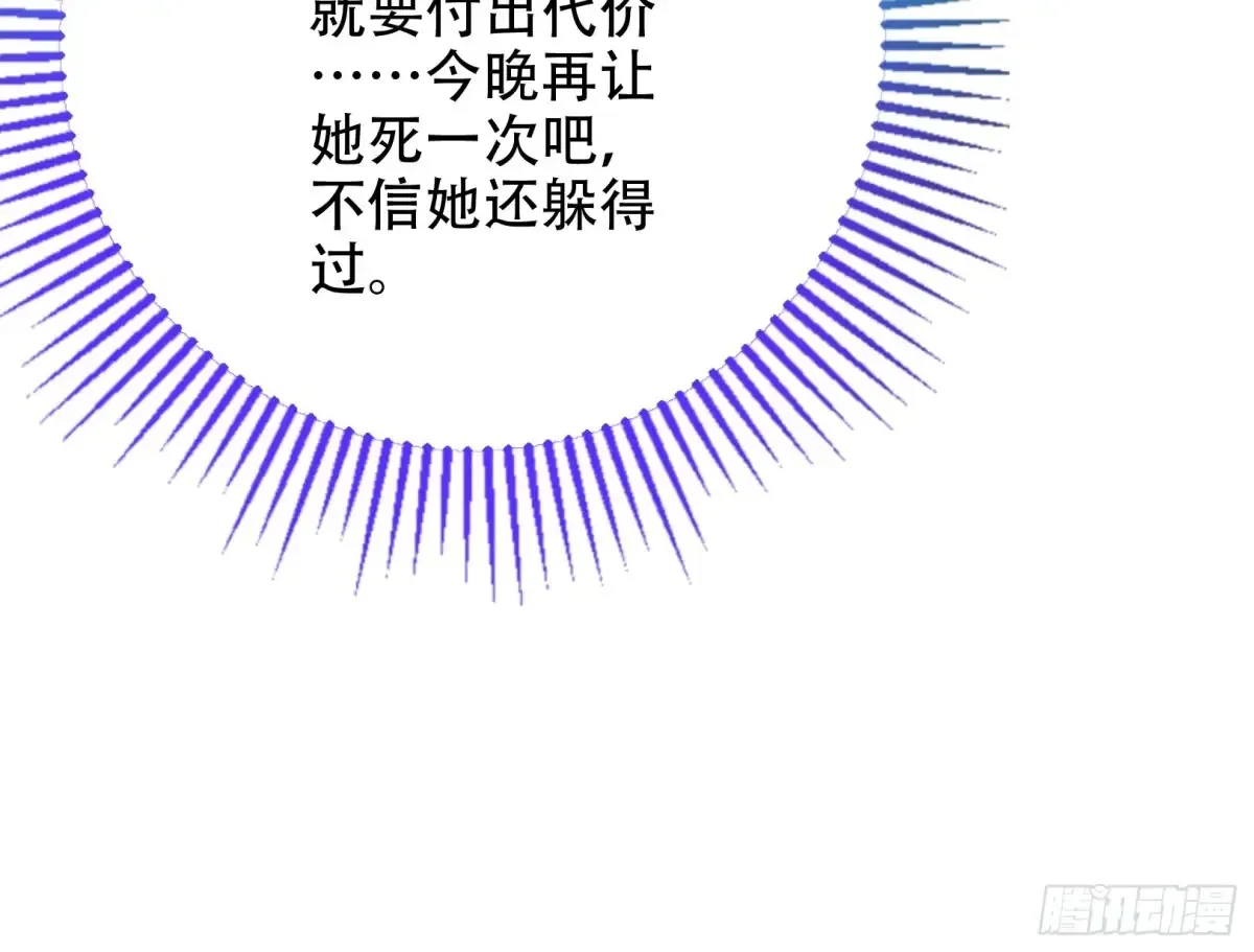 连环惨案 第96页