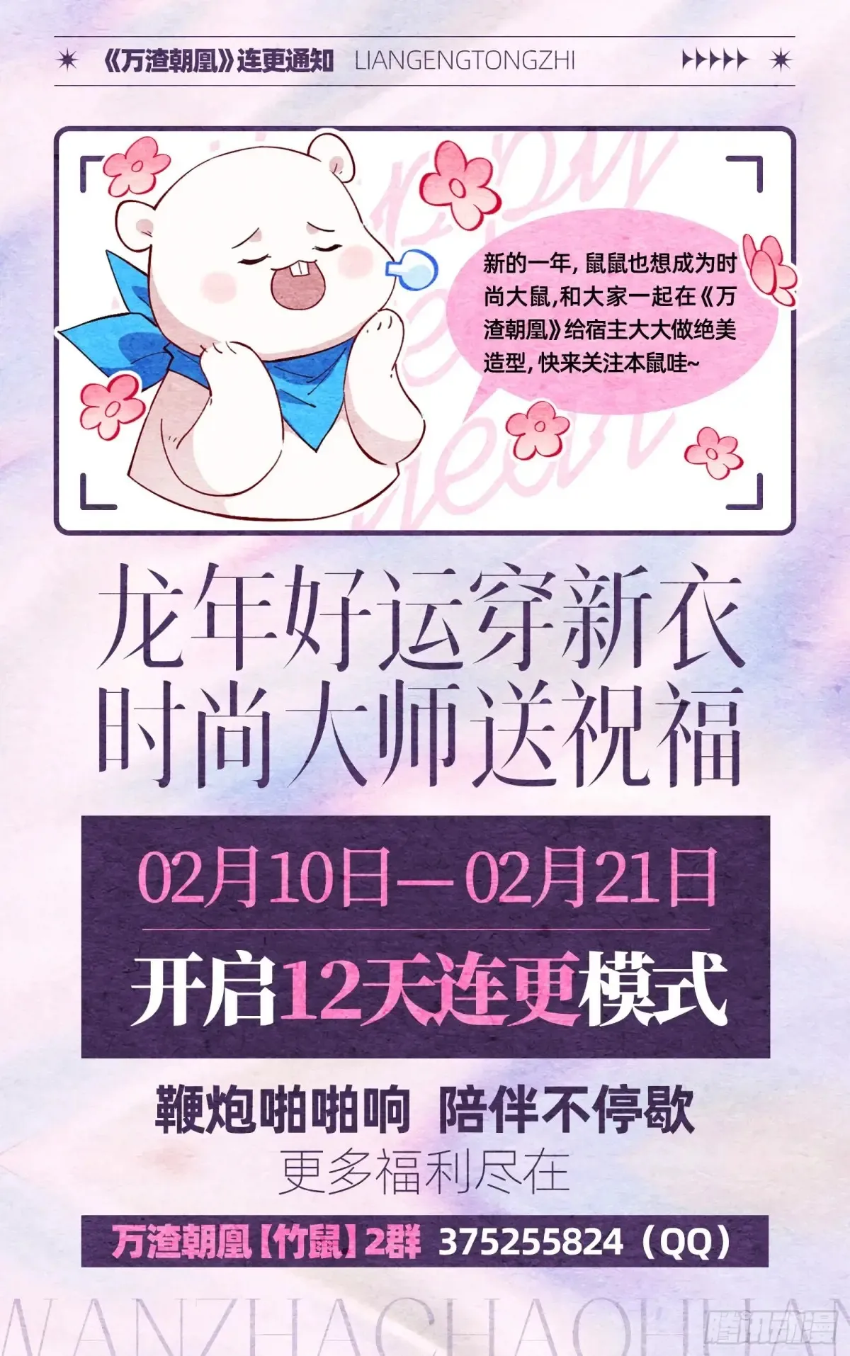 连环惨案 第97页