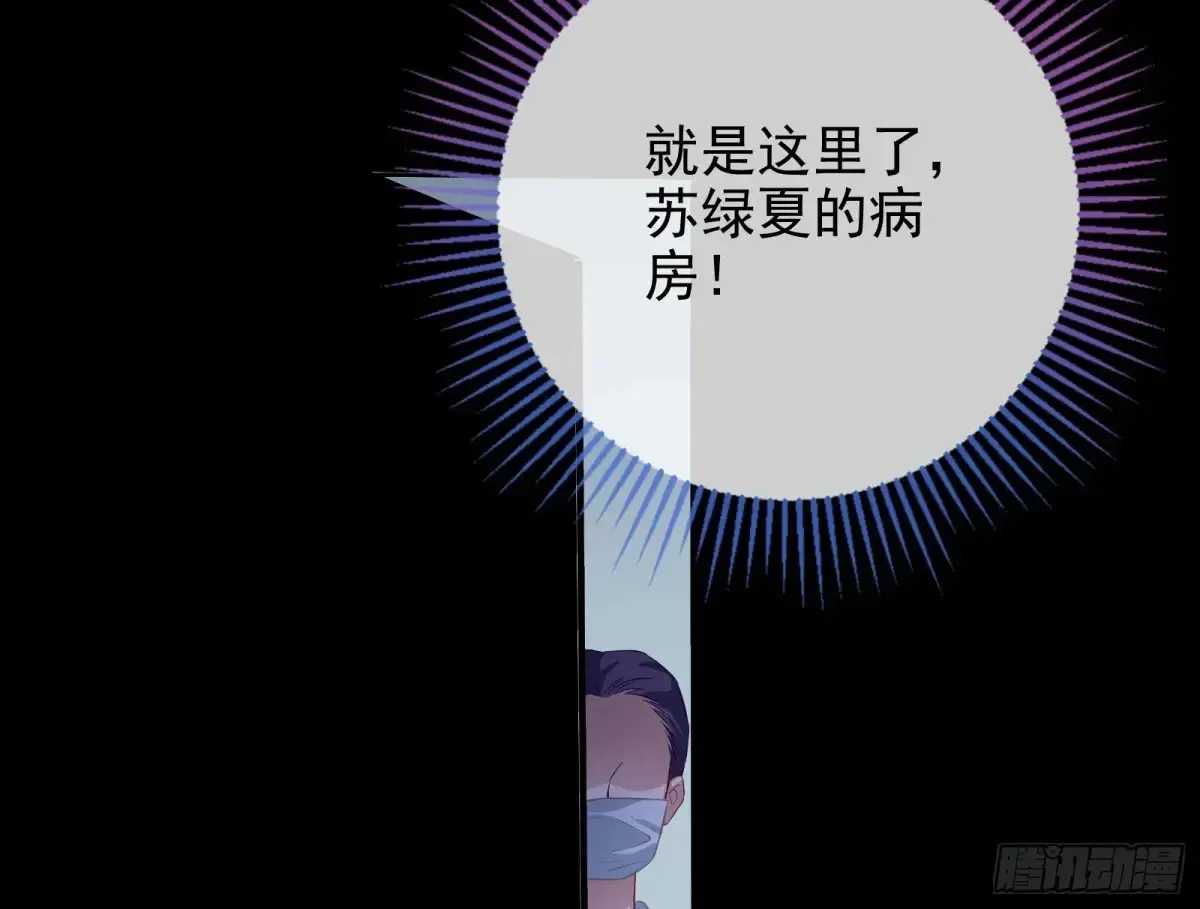 悲惨的前夫哥 第7页