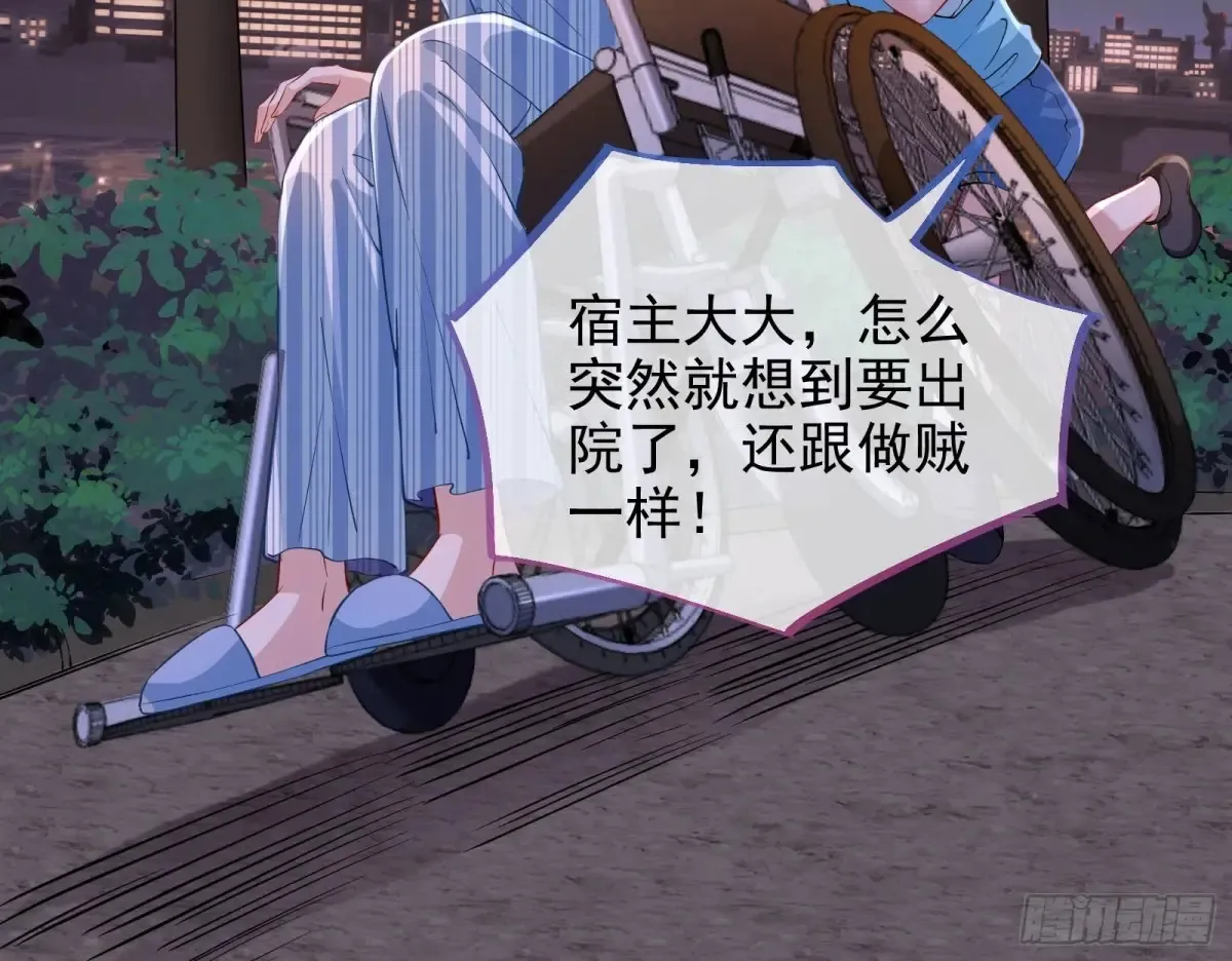 悲惨的前夫哥 第16页