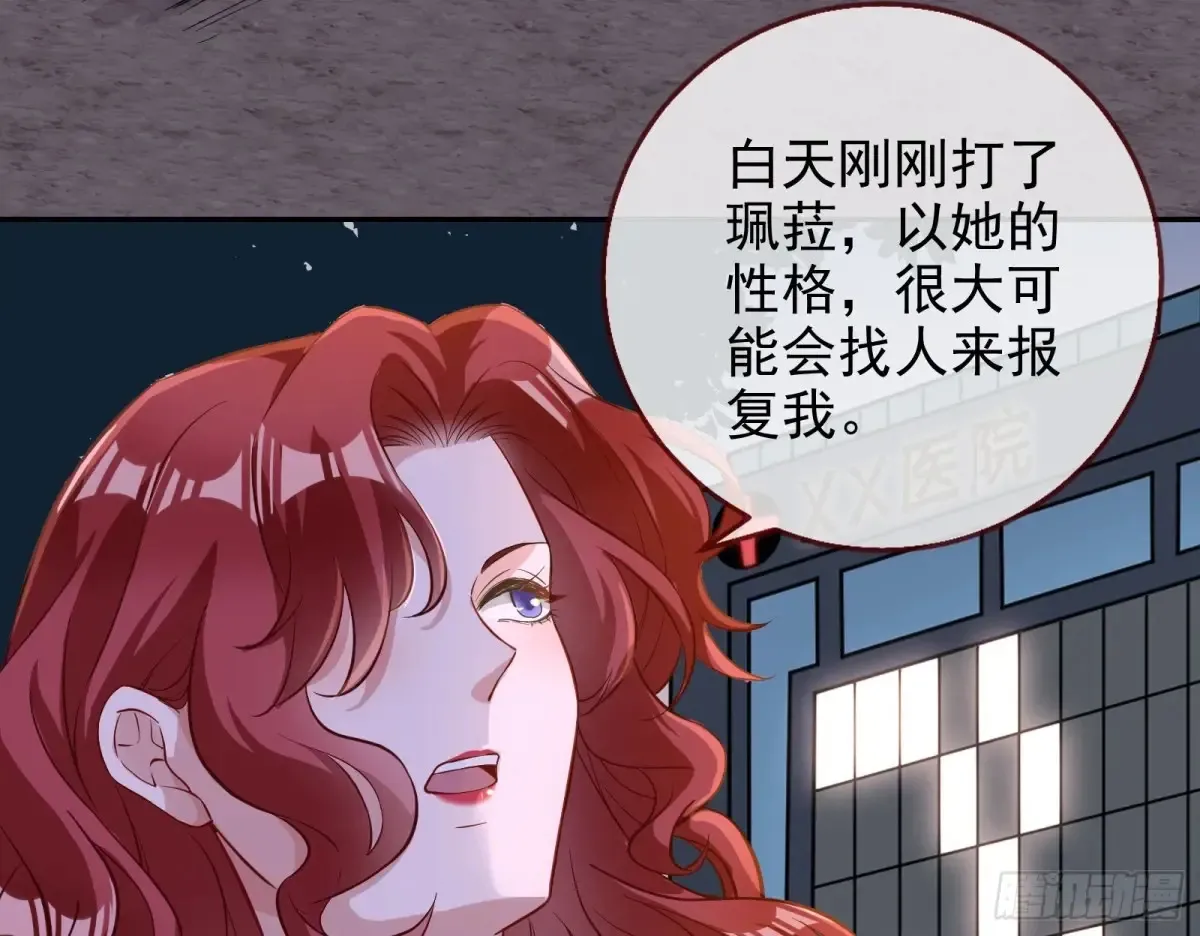 悲惨的前夫哥 第17页