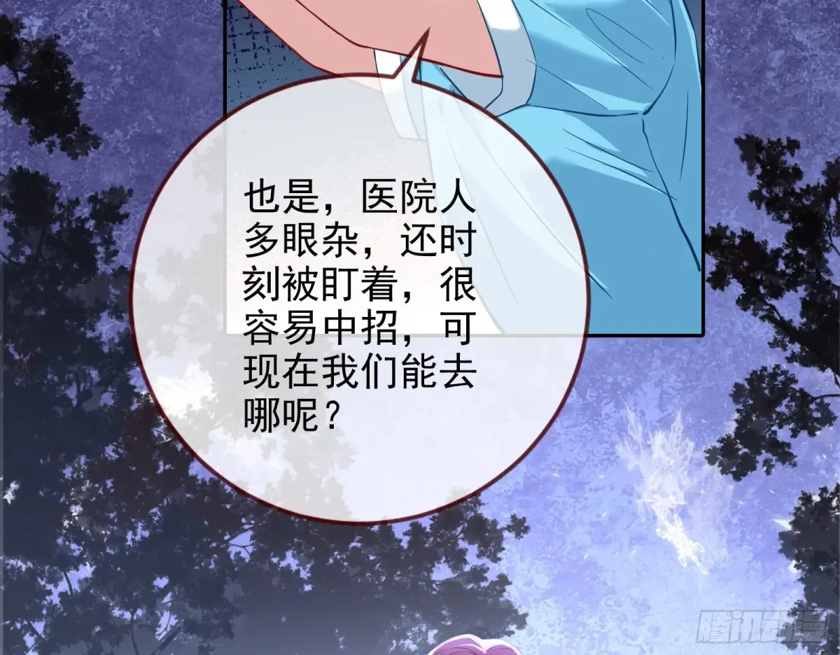 悲惨的前夫哥 第19页