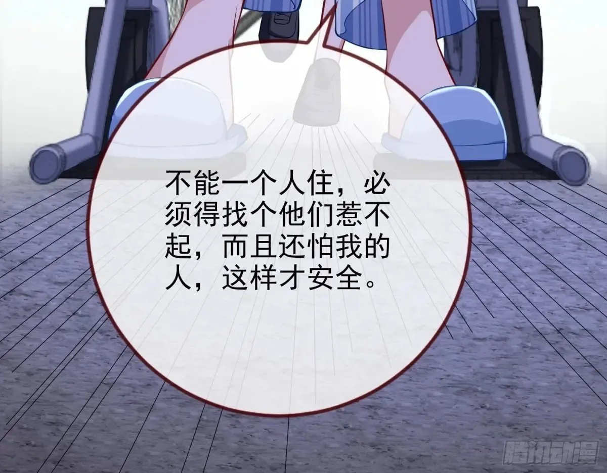 悲惨的前夫哥 第21页