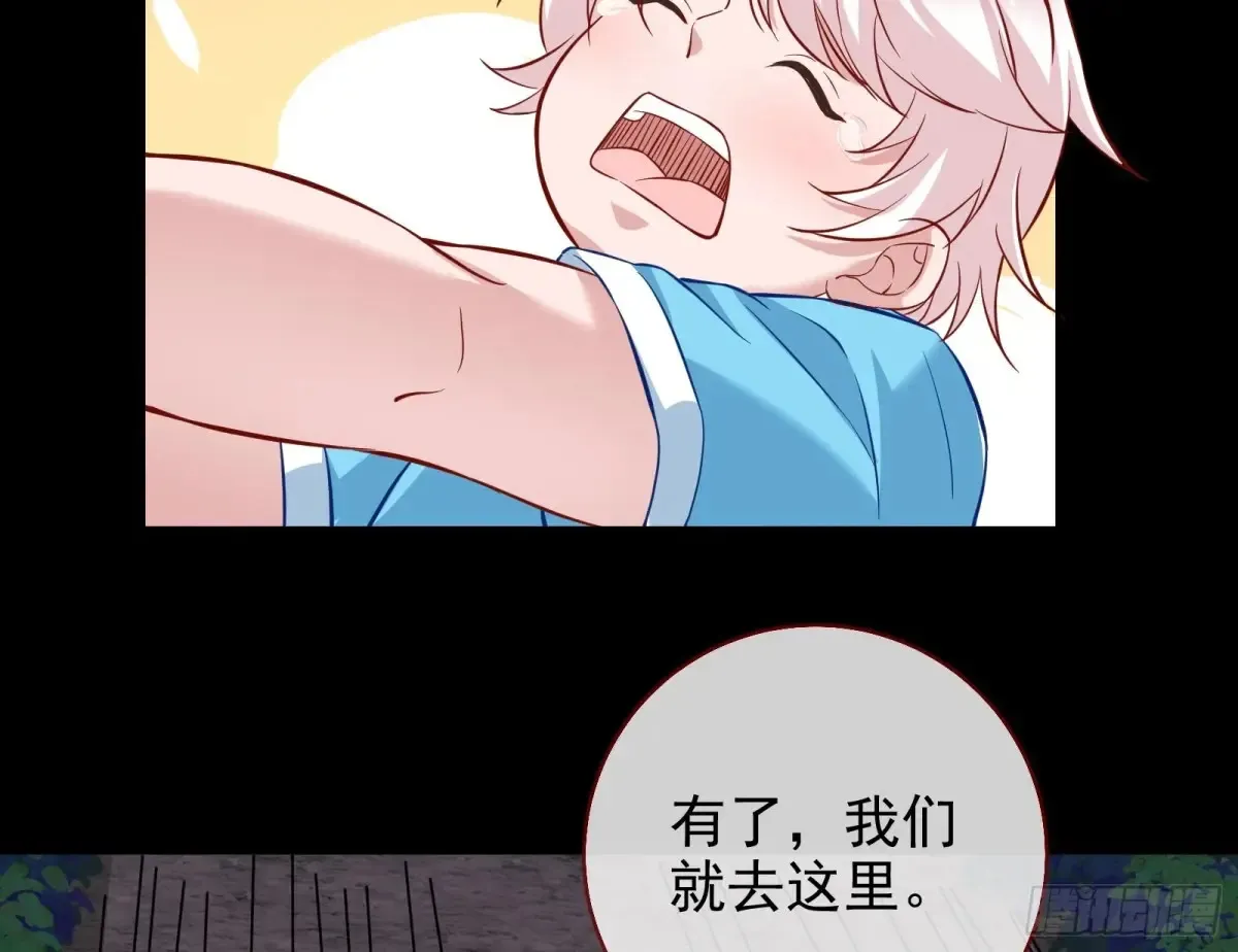 悲惨的前夫哥 第24页