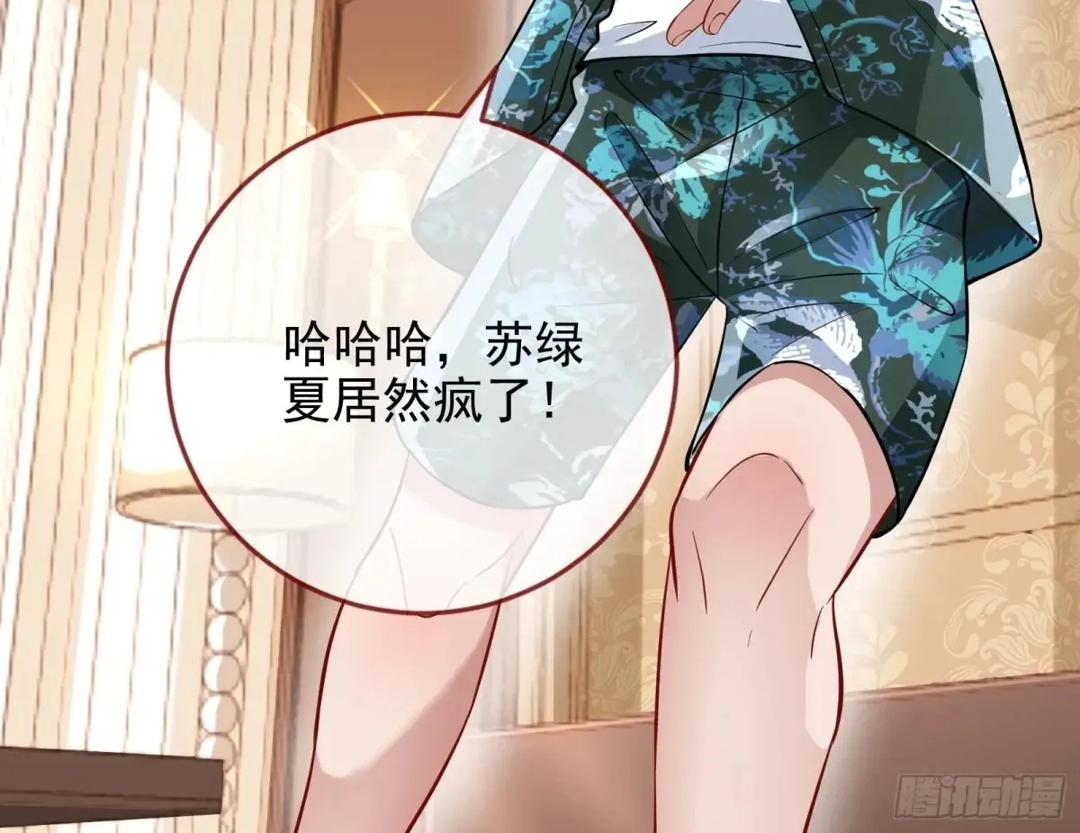 悲惨的前夫哥 第29页