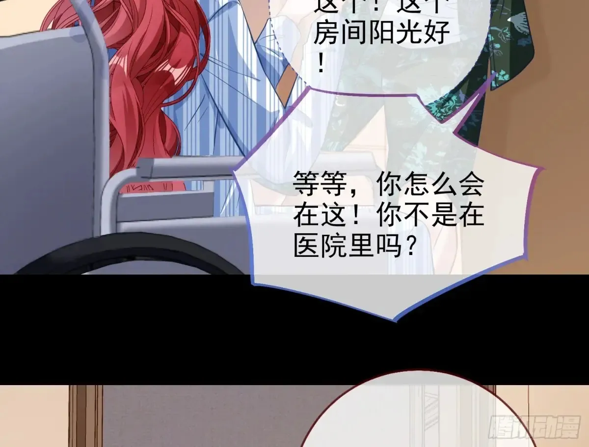 悲惨的前夫哥 第42页