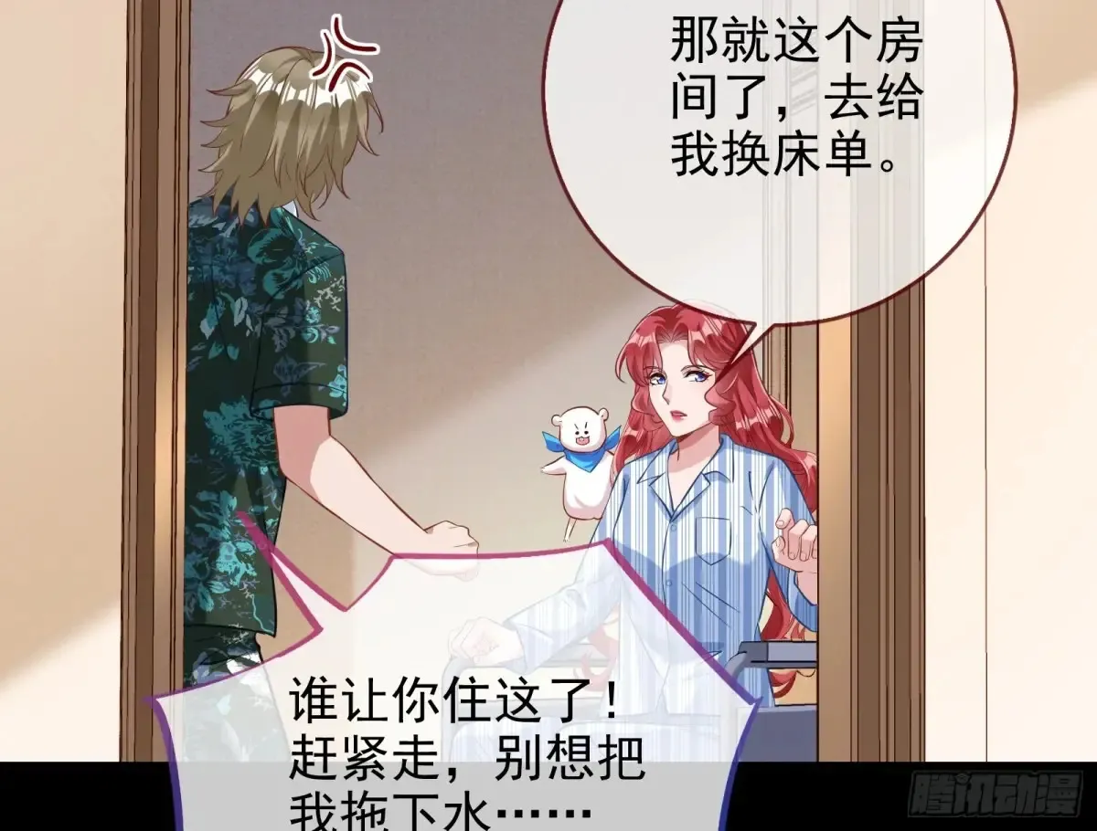 悲惨的前夫哥 第43页