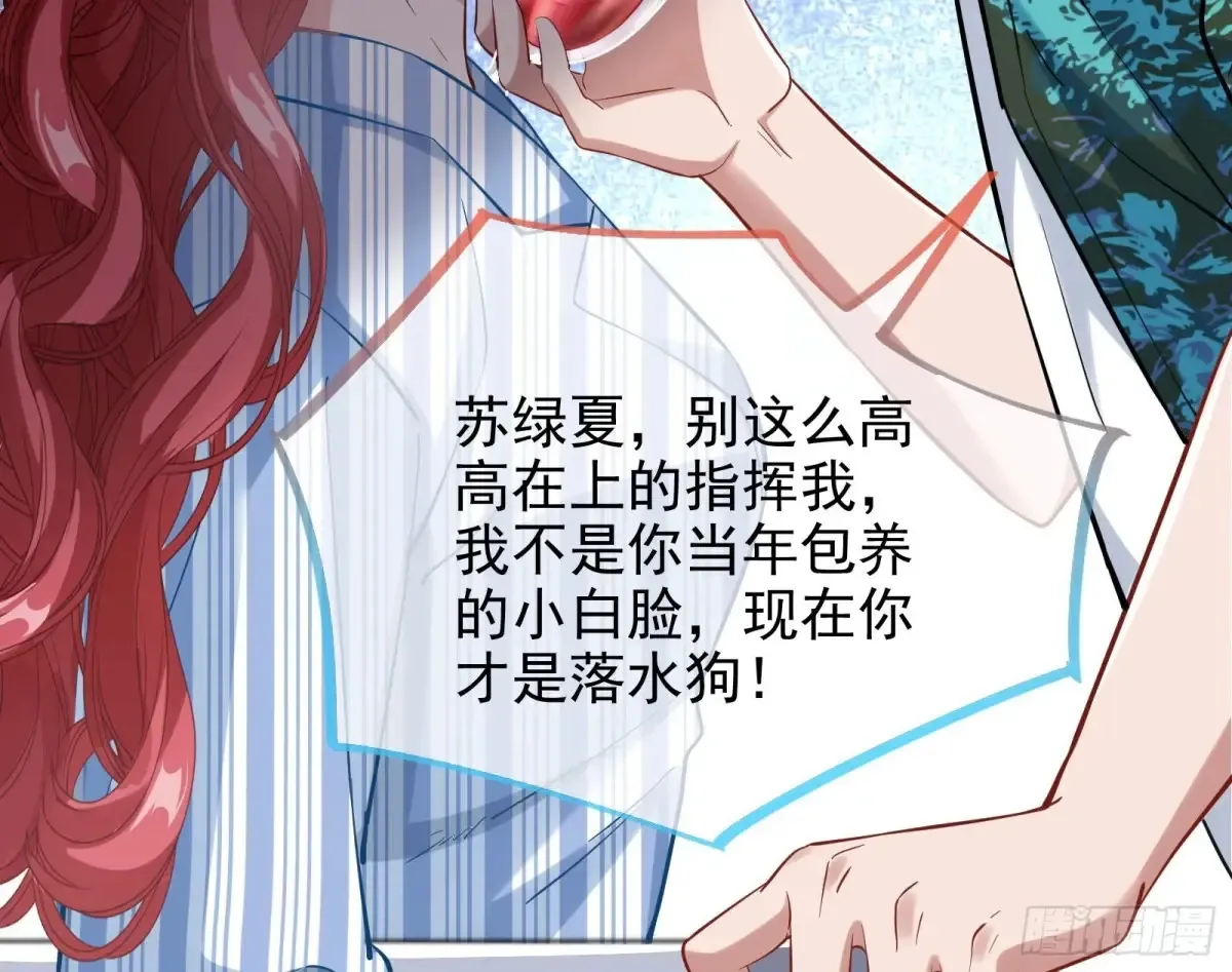 悲惨的前夫哥 第49页