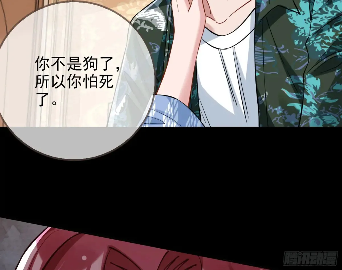 悲惨的前夫哥 第52页