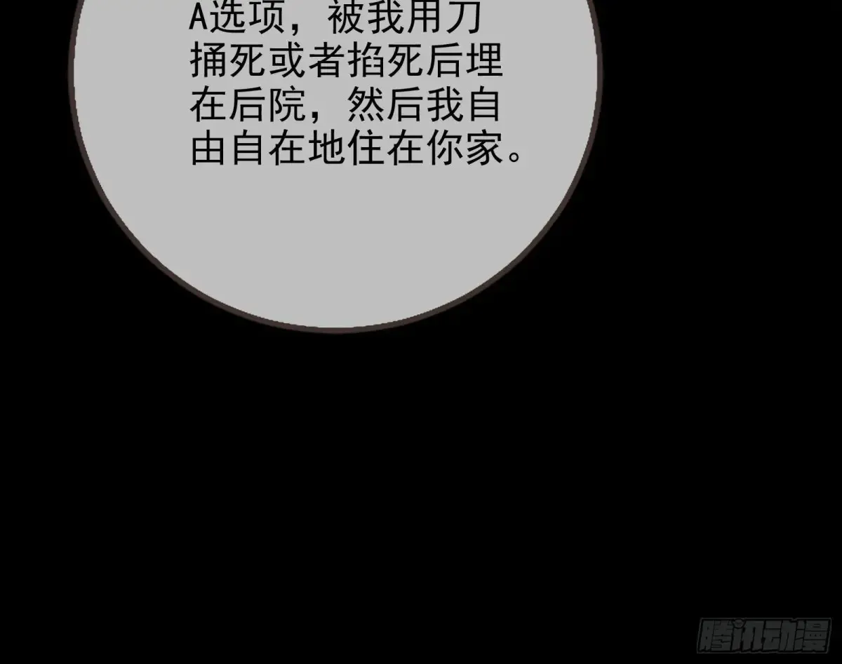 悲惨的前夫哥 第56页