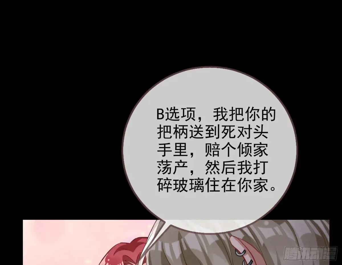 悲惨的前夫哥 第57页