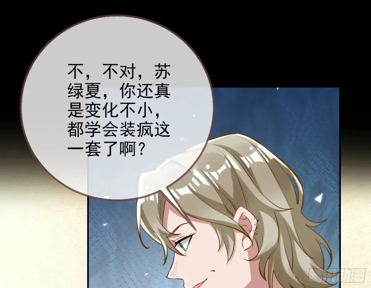悲惨的前夫哥 第64页