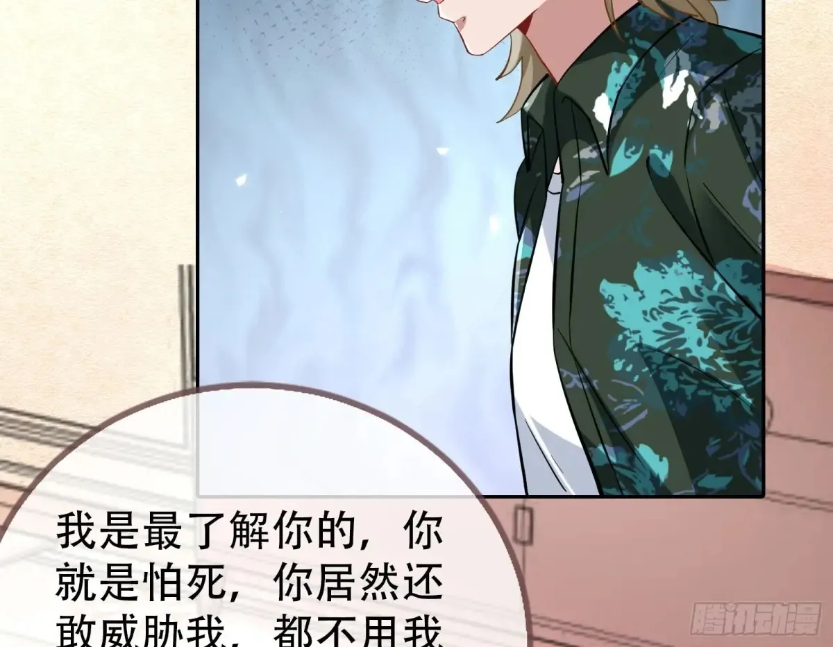 悲惨的前夫哥 第65页