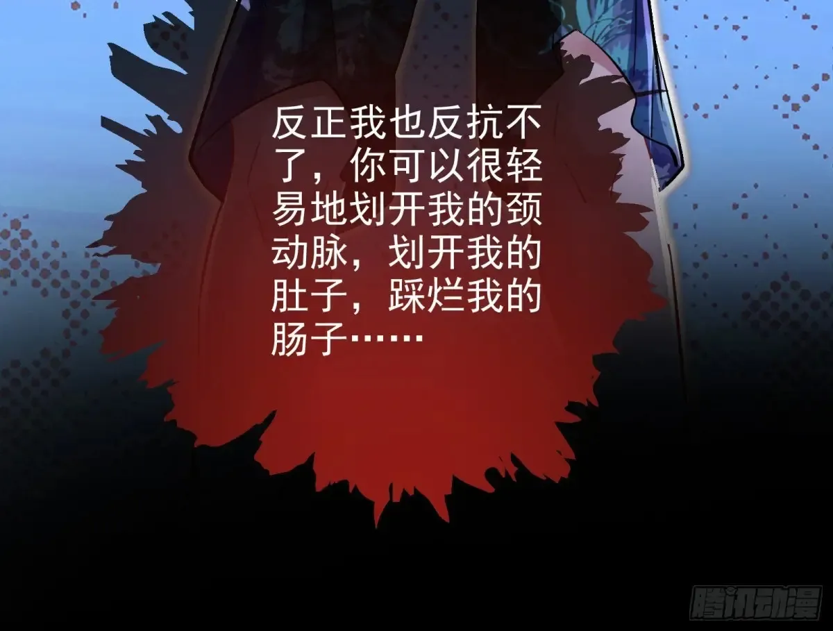 悲惨的前夫哥 第78页