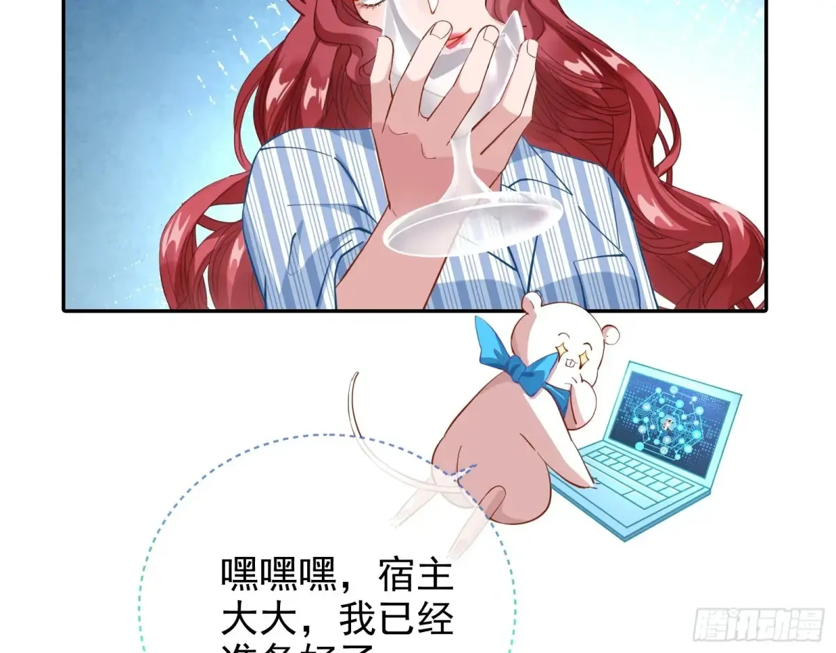 悲惨的前夫哥 第81页