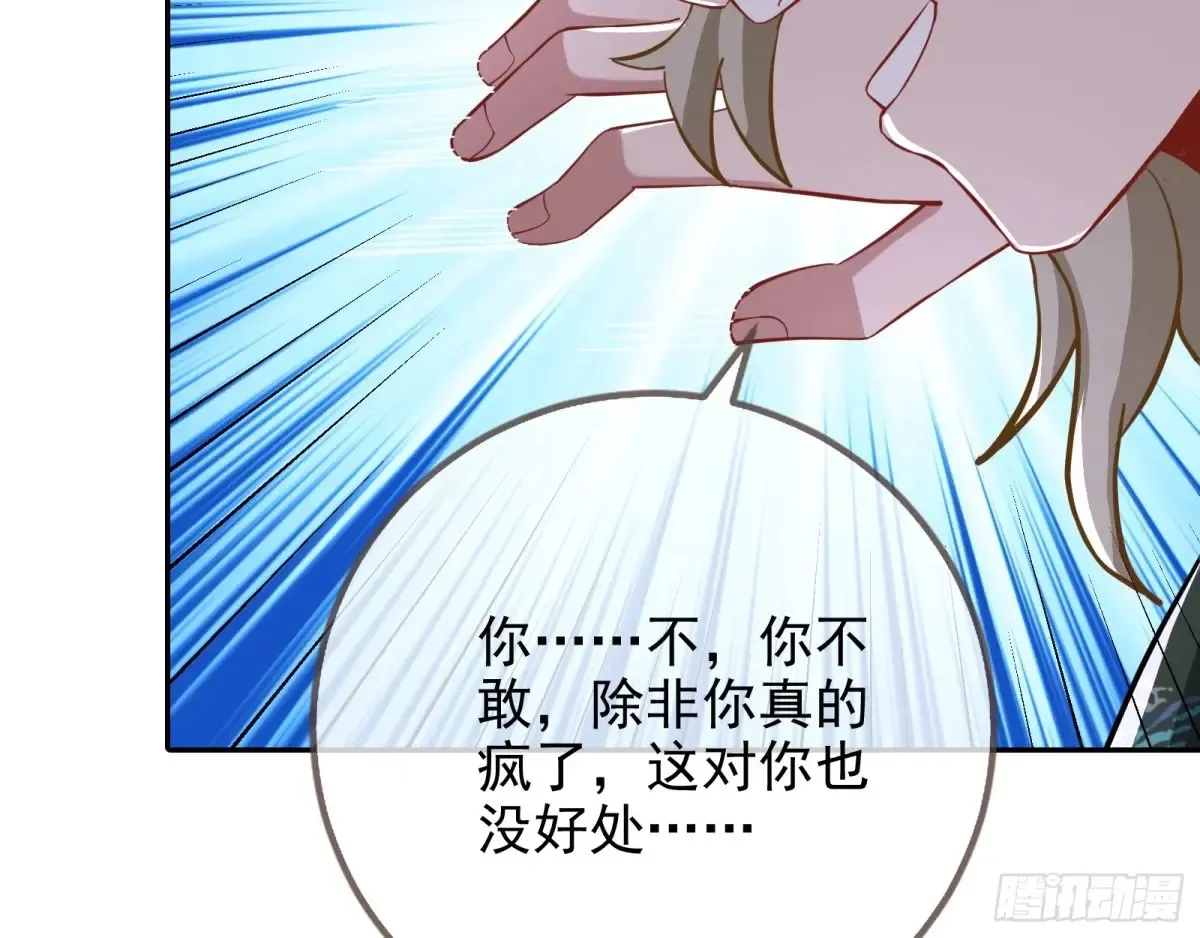 悲惨的前夫哥 第83页