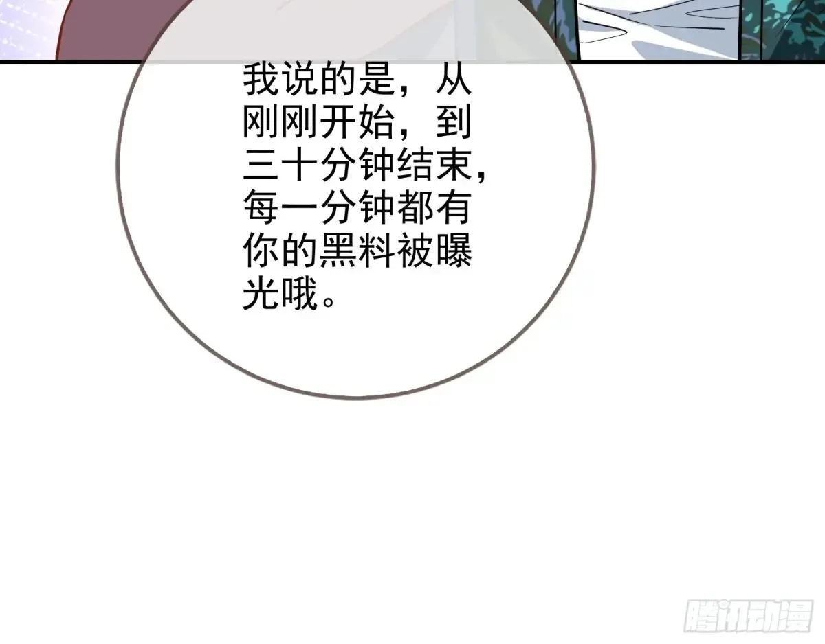 悲惨的前夫哥 第87页