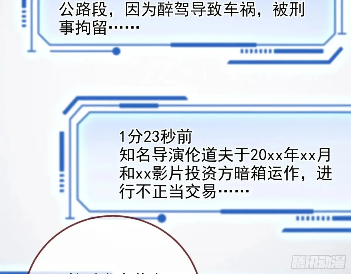 悲惨的前夫哥 第93页