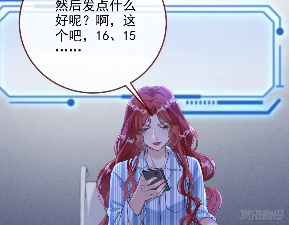 悲惨的前夫哥 第94页