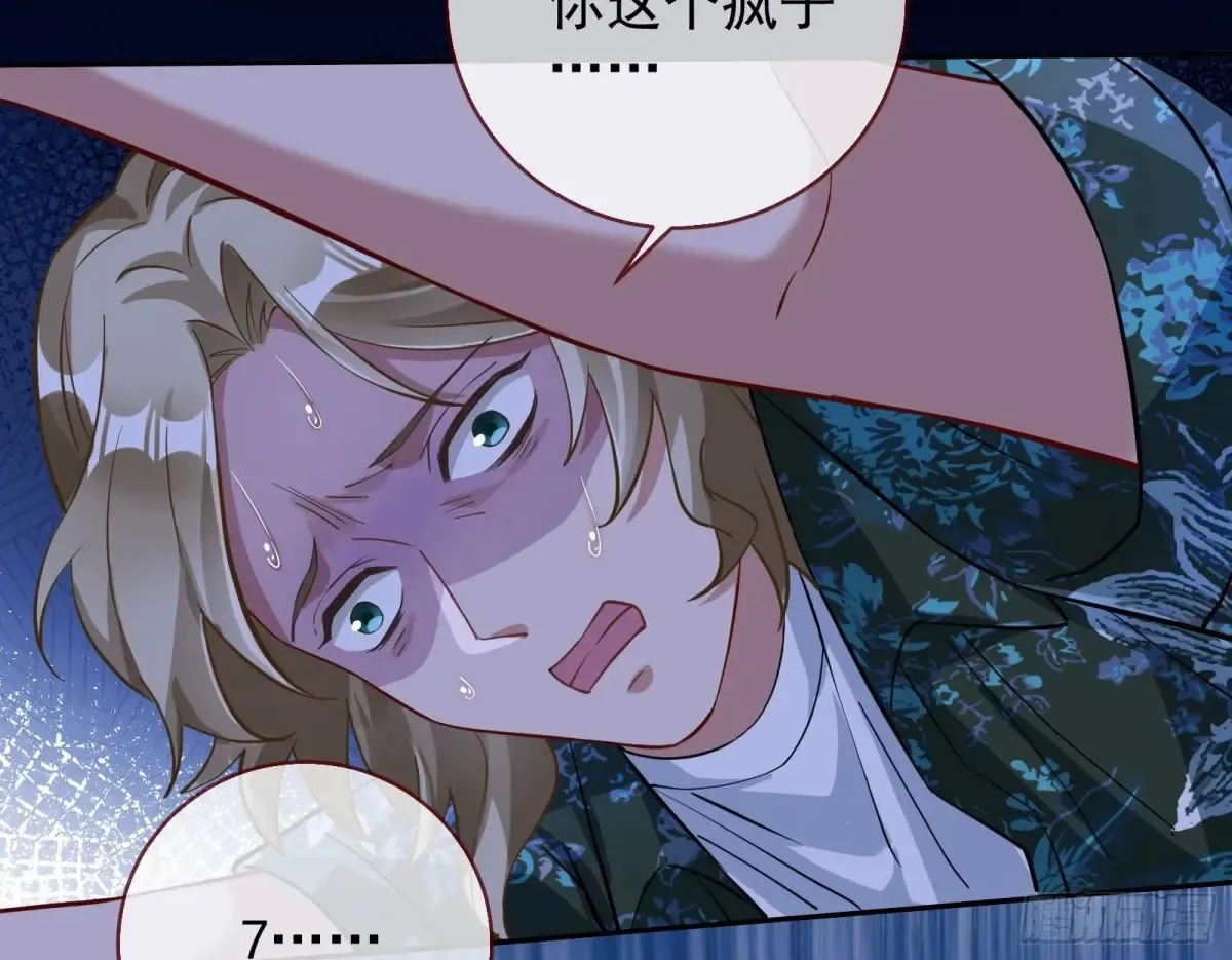 悲惨的前夫哥 第97页