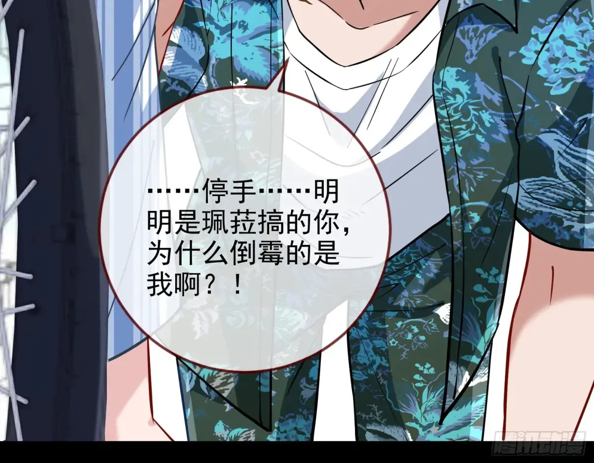 悲惨的前夫哥 第99页
