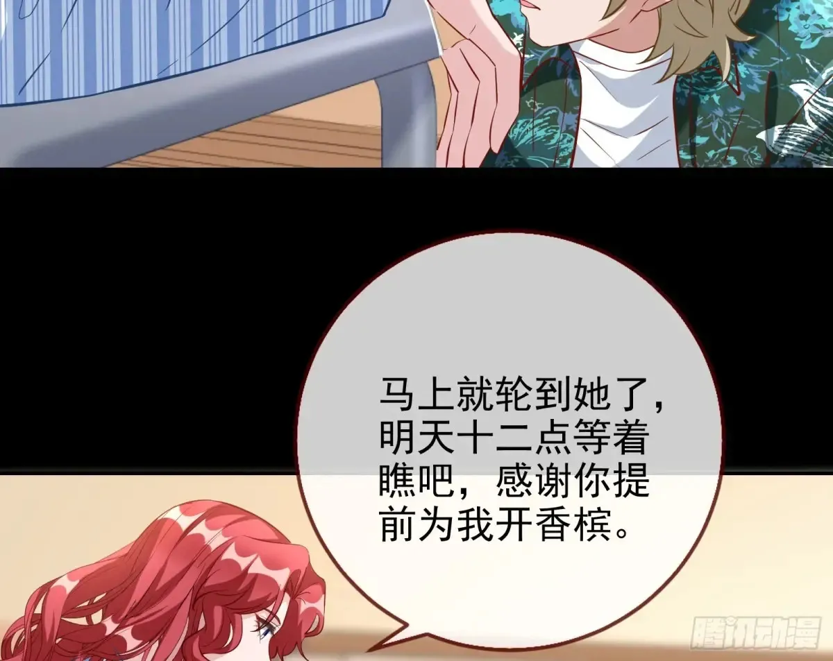 悲惨的前夫哥 第101页