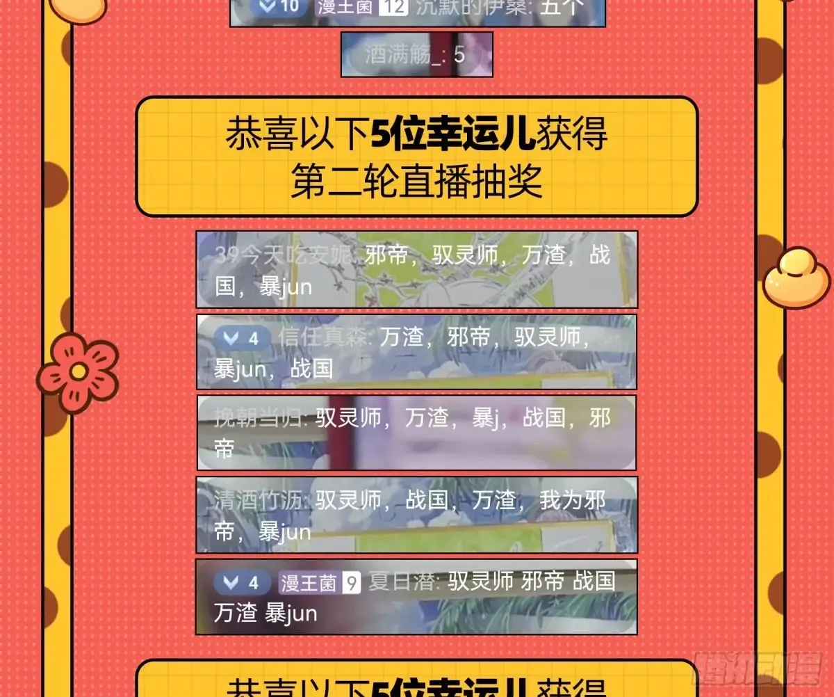 悲惨的前夫哥 第111页