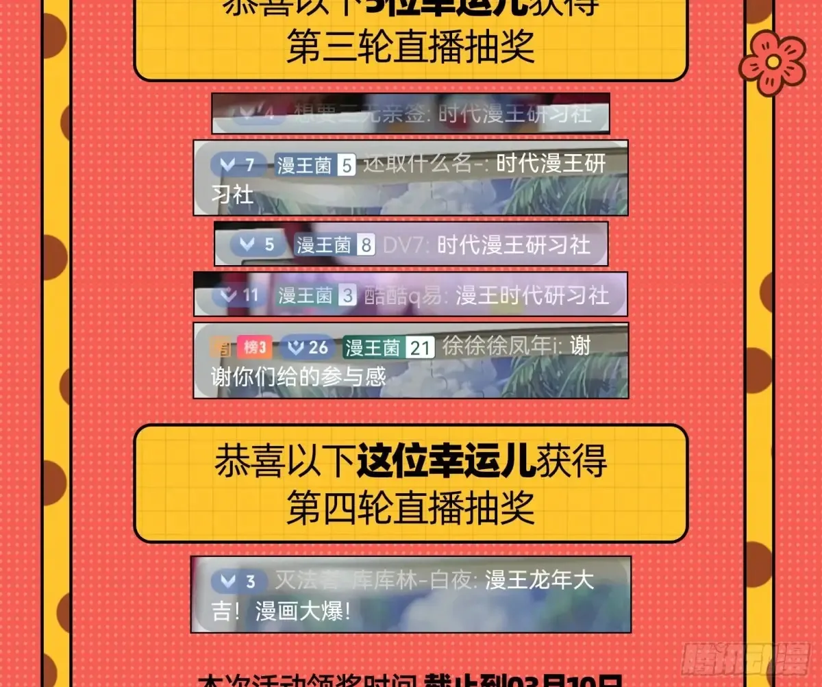 悲惨的前夫哥 第112页