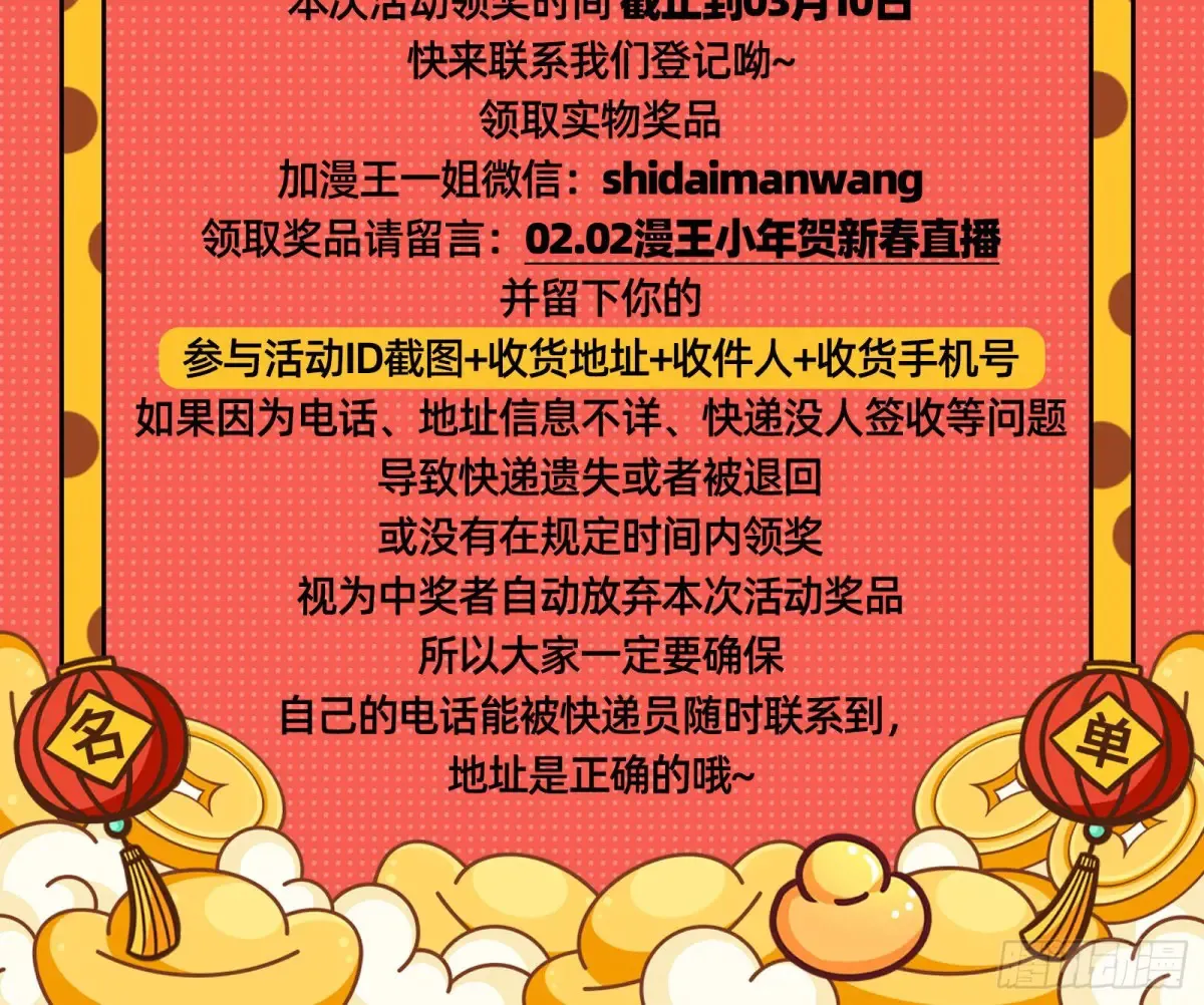 悲惨的前夫哥 第113页