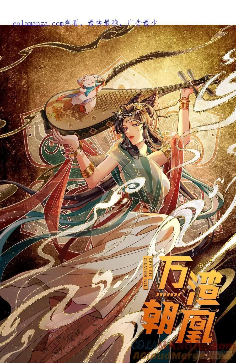 真龙天子 第1页