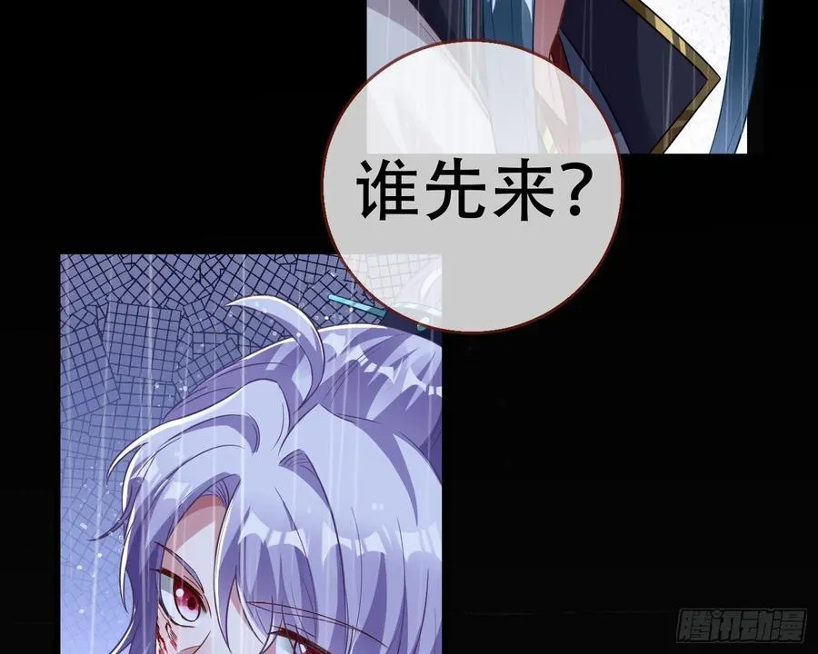 真龙天子 第4页