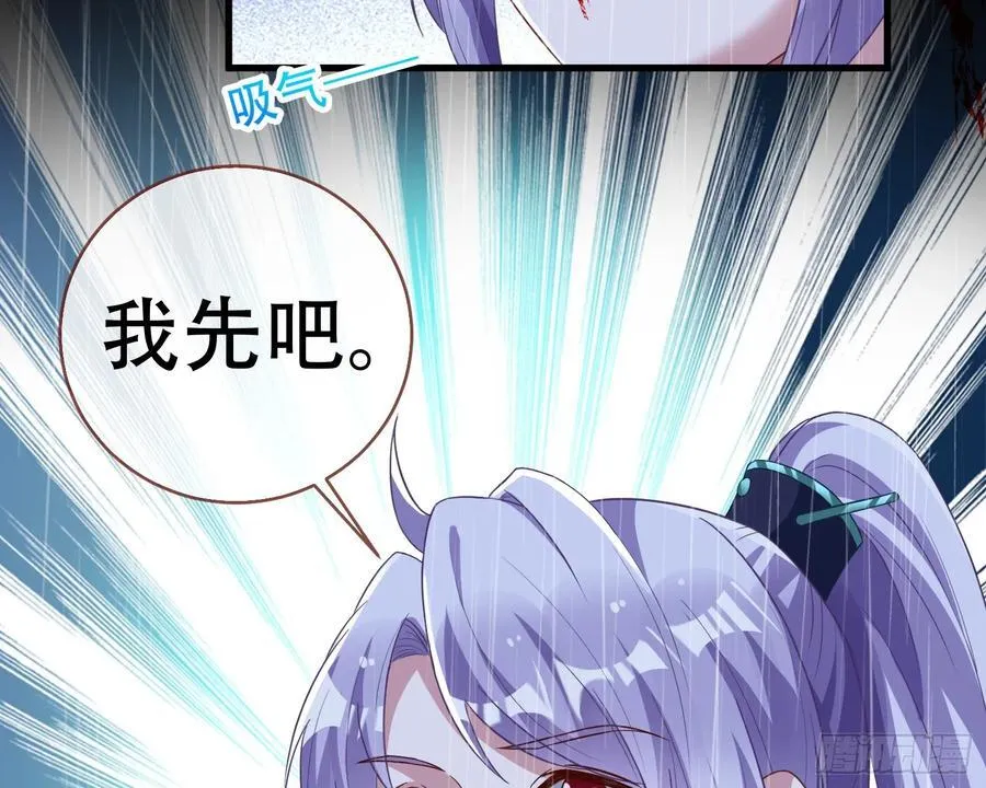 真龙天子 第6页