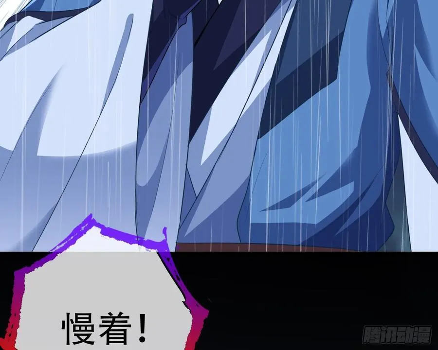 真龙天子 第8页