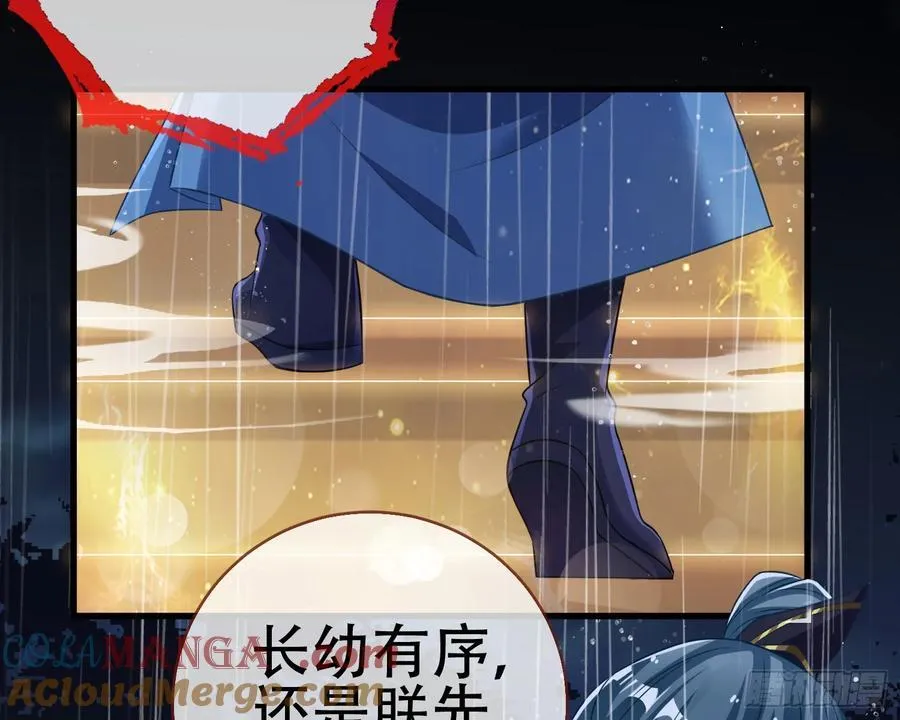 真龙天子 第9页