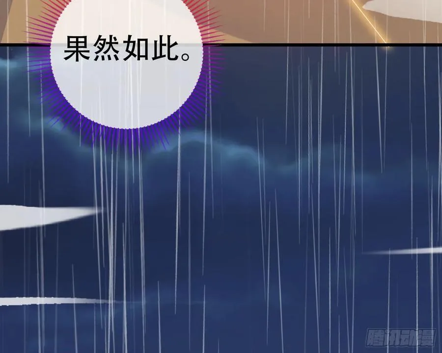 真龙天子 第14页