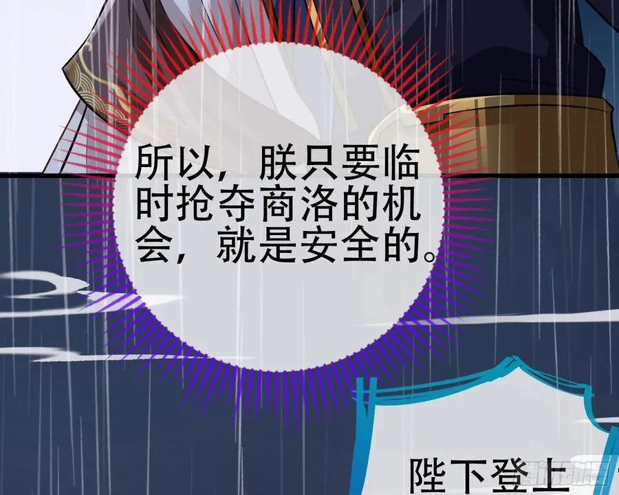 真龙天子 第20页
