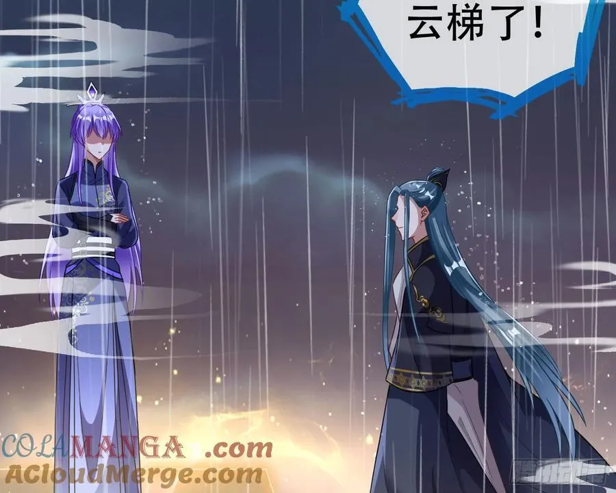 真龙天子 第21页