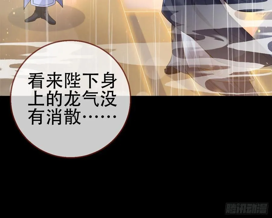 真龙天子 第22页