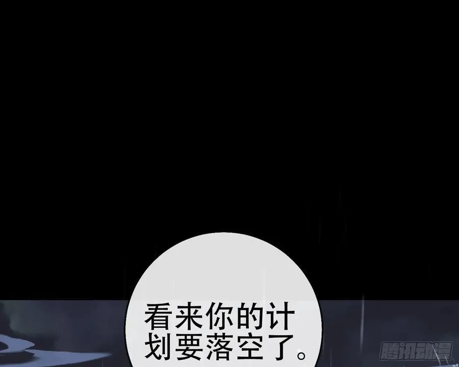 真龙天子 第23页